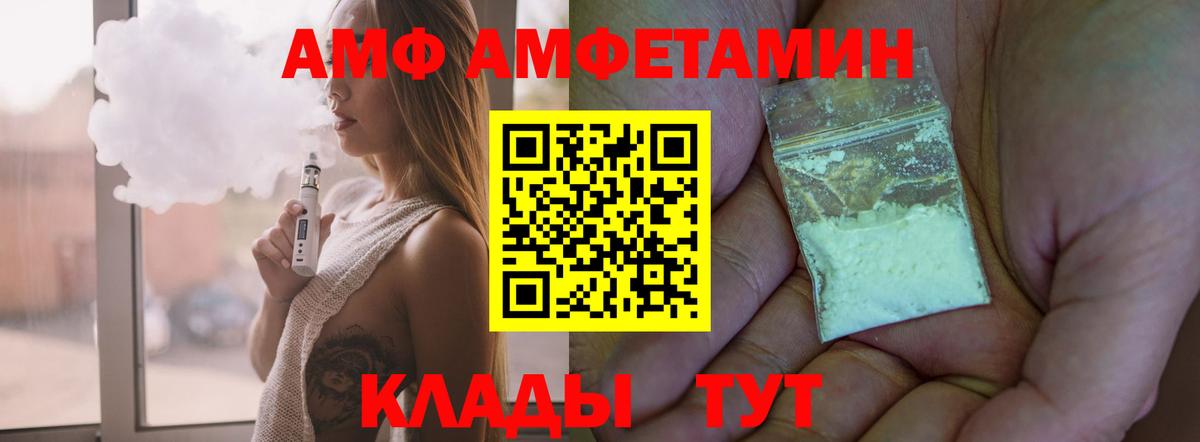 Amphetamine Розовый Майкоп