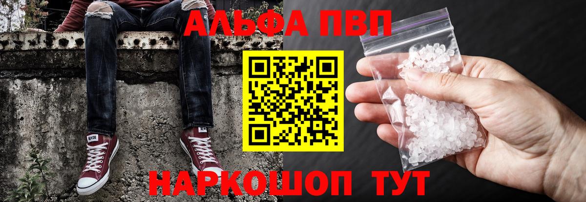 A PVP кристаллы Майкоп