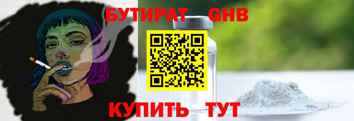 БУТИРАТ оксана Майкоп