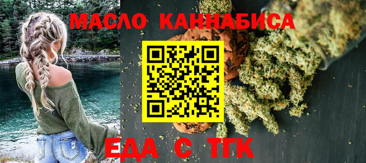 Cannafood марихуана Майкоп