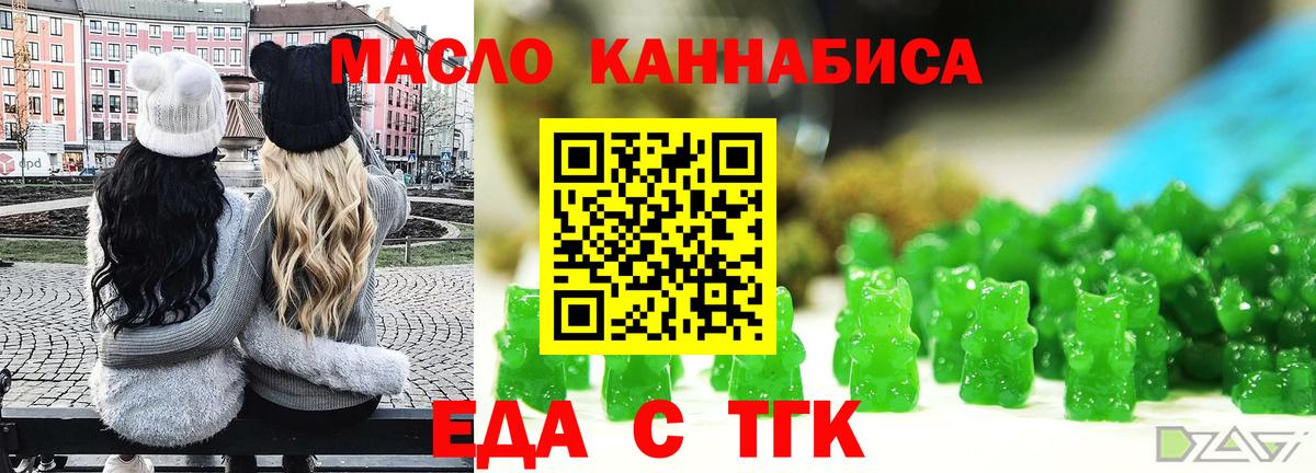 Canna-Cookies конопля  Вход с VPN  Майкоп 