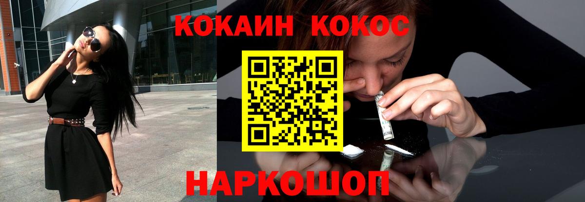 КОКАИН Колумбийский  Вход с VPN  Майкоп  COCAIN 97% 
