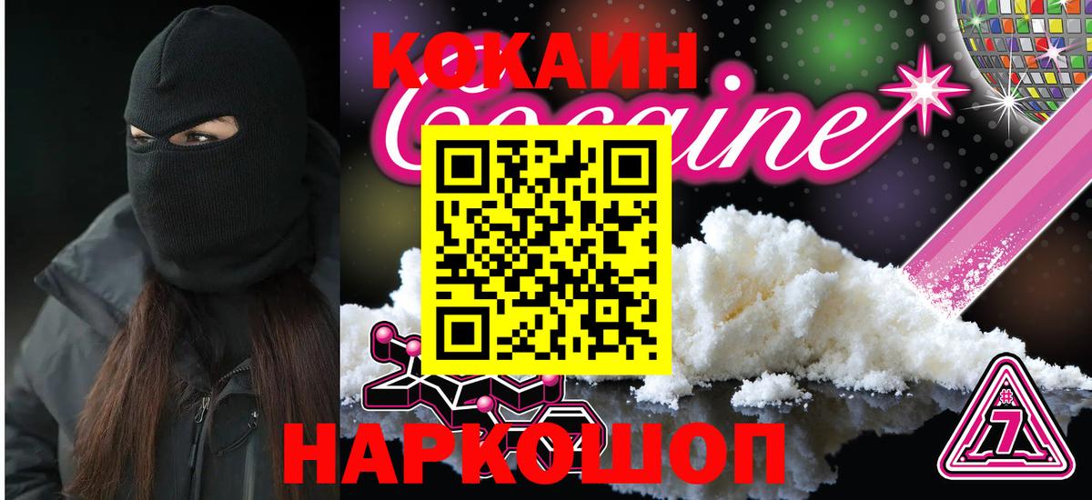 КОКАИН 99% Майкоп