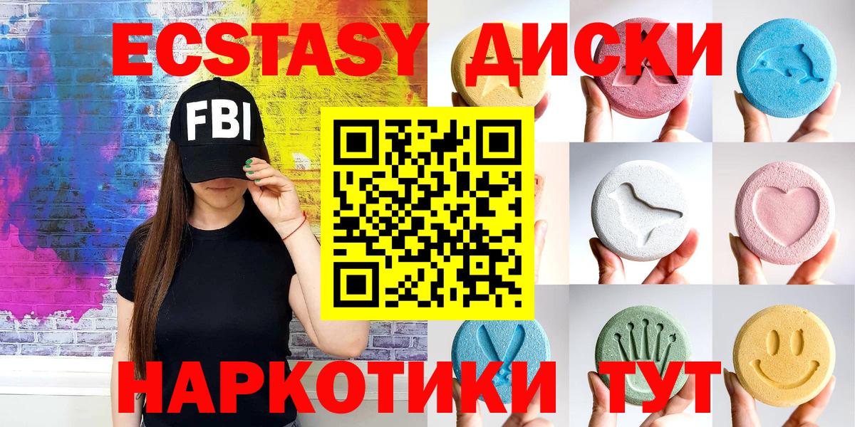Экстази бентли  Вход с VPN  Майкоп  Ecstasy Cube 