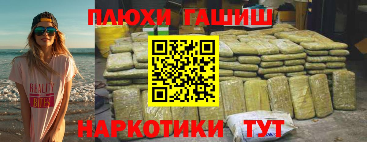 ГАШИШ Premium  Вход с VPN  ГАШИШ  ГАШ AMNESIA HAZE  Майкоп 