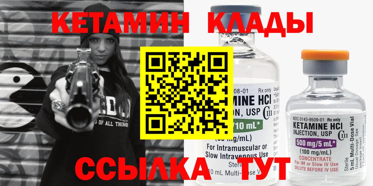 Майкоп  Кетамин ketamine  Вход с VPN  КЕТАМИН VHQ 