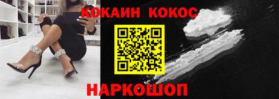 кокаин перу Гусиноозёрск