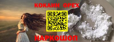 кокаин перу Гусиноозёрск