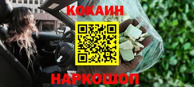 кокаин перу Гусиноозёрск