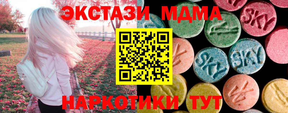 МДМА кристаллы  Вход с VPN  Майкоп  МДМА crystal 