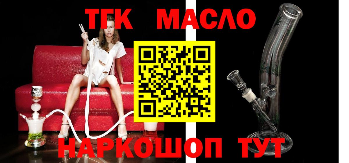 ТГК вейп с тгк  Вход с VPN  Майкоп  Дистиллят ТГК вейп с тгк 